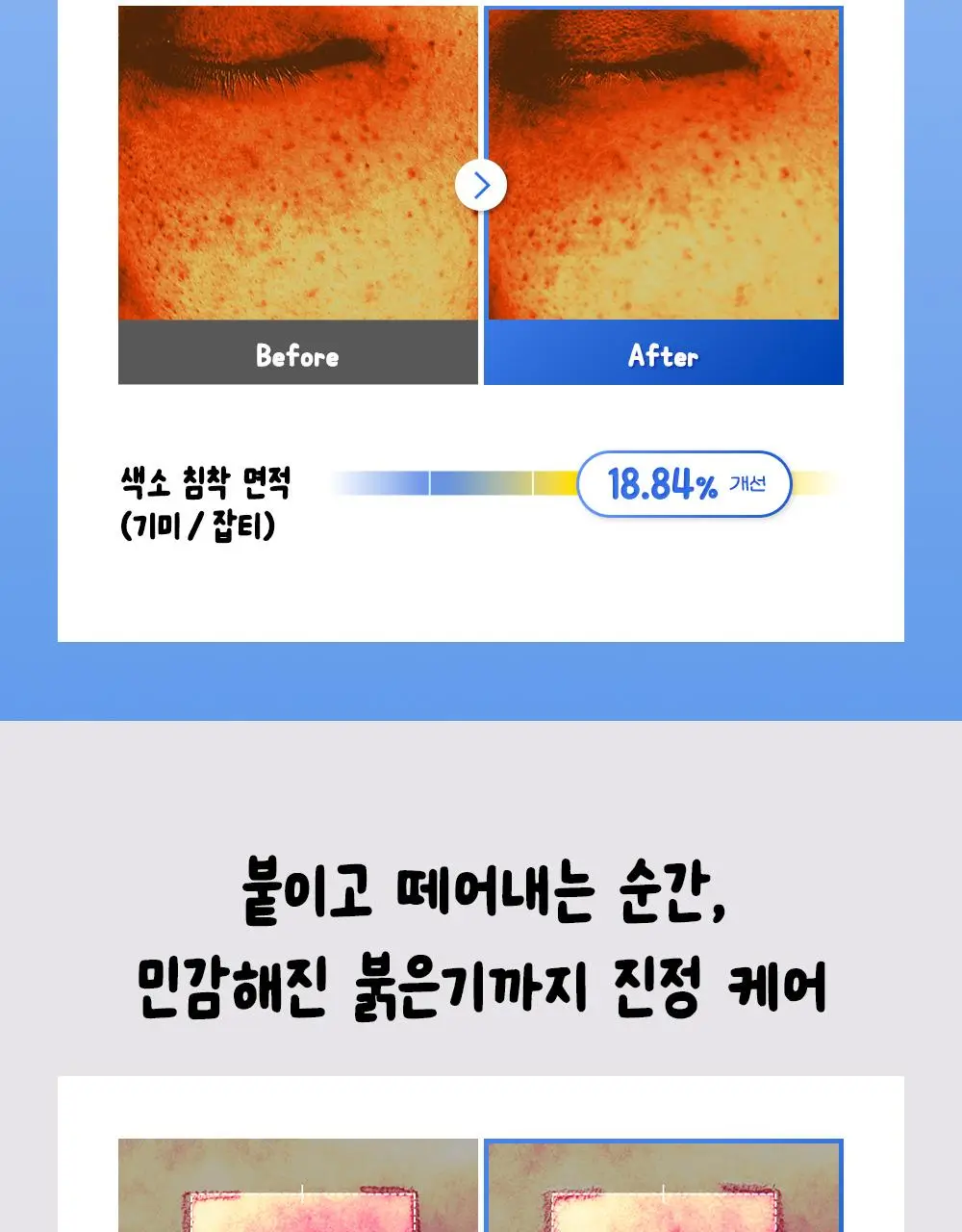 [7월 올영픽/가나디 콜라보] 코스알엑스 원스텝 오리지널 패드 4종 택 1 상세페이지 94